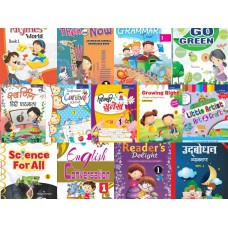 Richi Publications  6 Yrs. + Combo Pack ( 13 Books)