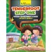 Tenderfoot Step One 4 Yrs. + Combo Pack (5 Books)